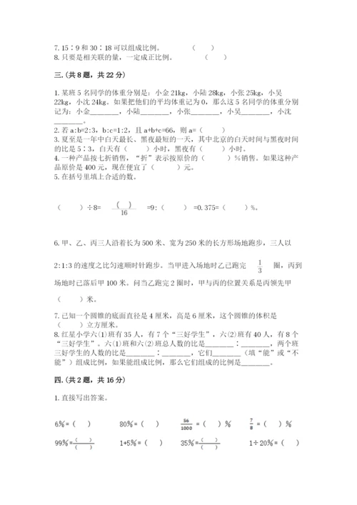 苏教版六年级数学小升初试卷及参考答案（新）.docx