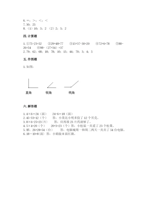 小学二年级上册数学期中测试卷及参考答案（典型题）.docx