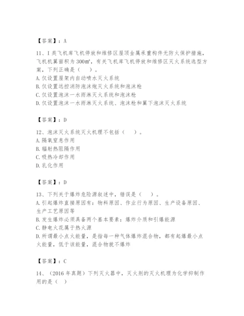 注册消防工程师之消防安全技术实务题库附参考答案【考试直接用】.docx