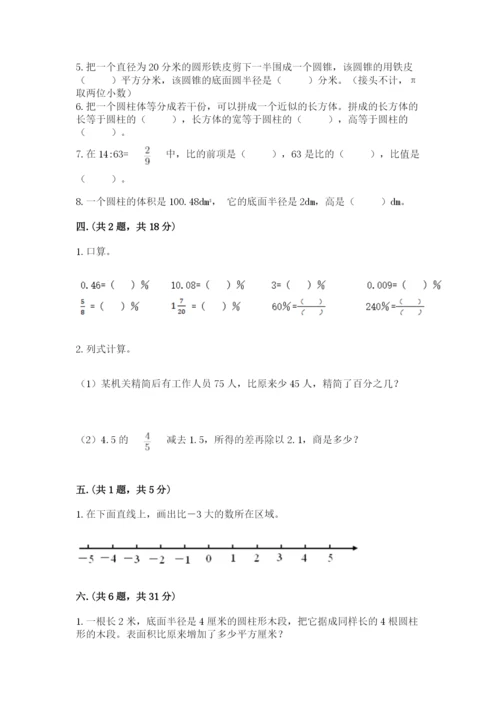 青岛版六年级数学下册期末测试题附完整答案（历年真题）.docx