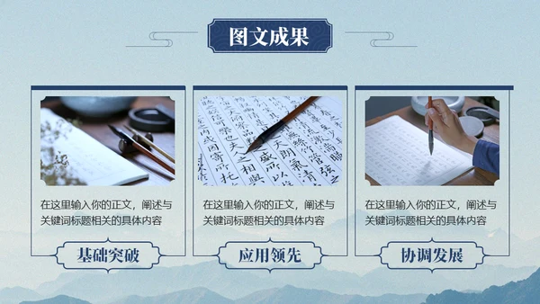 中国风淡雅论文答辩通用PPT模板