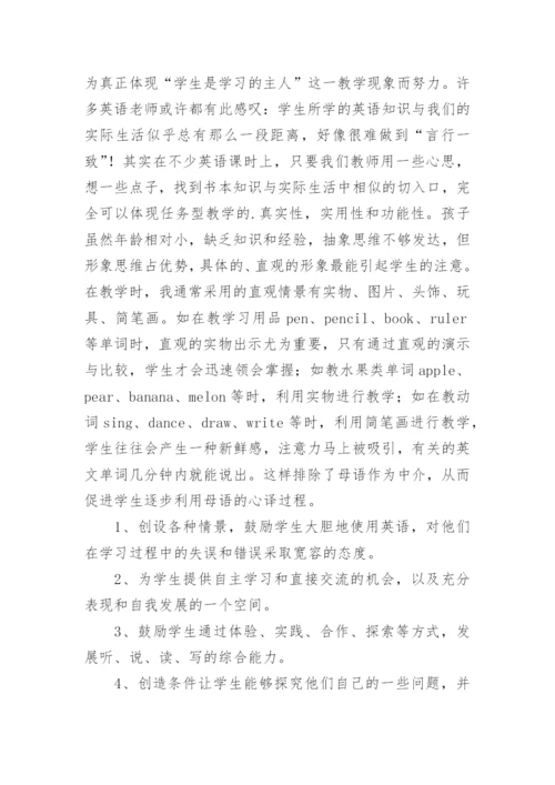 三年级英语课后反思.docx