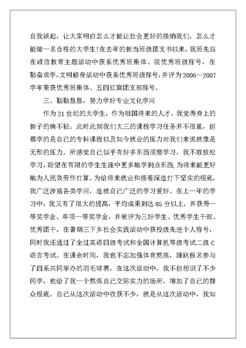 党支部问题清单及整改措施