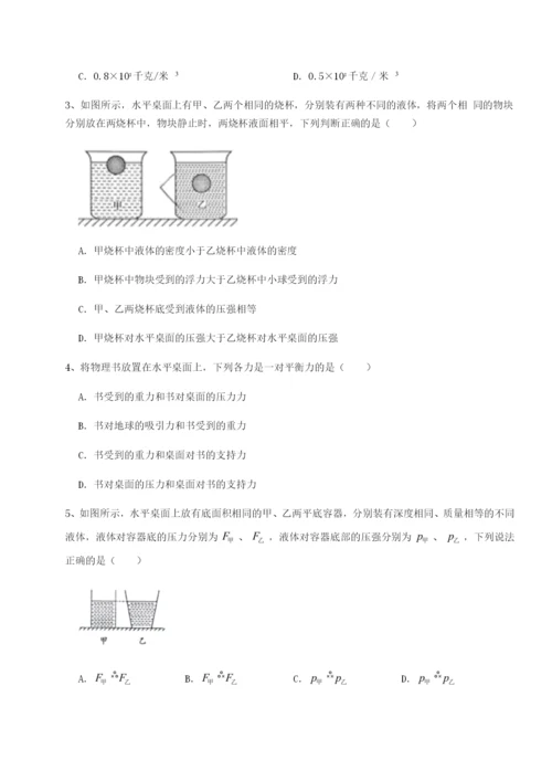 小卷练透河南周口淮阳第一高级中学物理八年级下册期末考试专项练习练习题（解析版）.docx