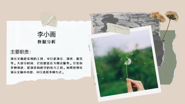 文艺复古照片墙贴纸通用PPT模板
