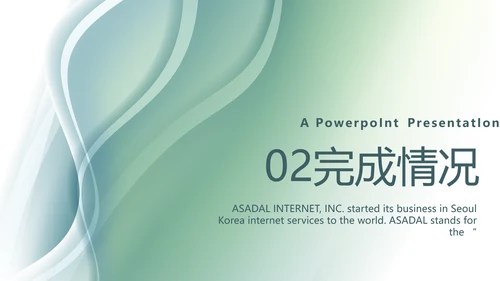 简约大方医疗工作总结汇报计划动态PPT模板
