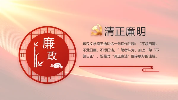 红色大气党建党支部工作述职报告PPT