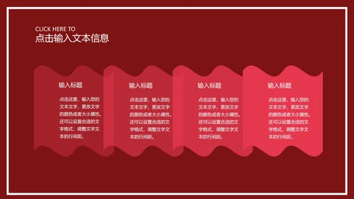 红色插画风浪漫情书情人节庆典PPT模板