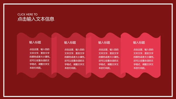 红色插画风浪漫情书情人节庆典PPT模板