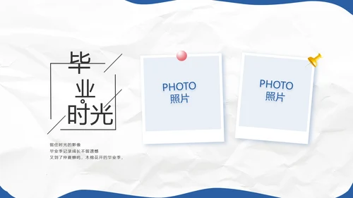 致青春毕业季青春毕业纪念册PPT