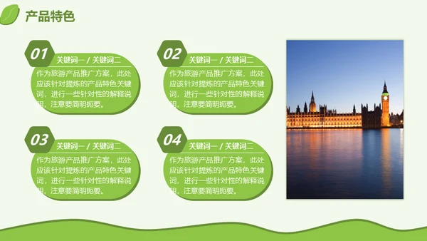 旅游行业产品推介会三亚海边风光通用PPT模板