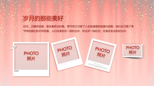 红色企业年会盛典颁奖晚会典礼PPT