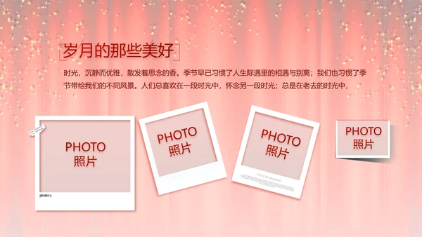 红色企业年会盛典颁奖晚会典礼PPT