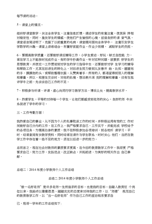 比例尺的教学案例及反思李静