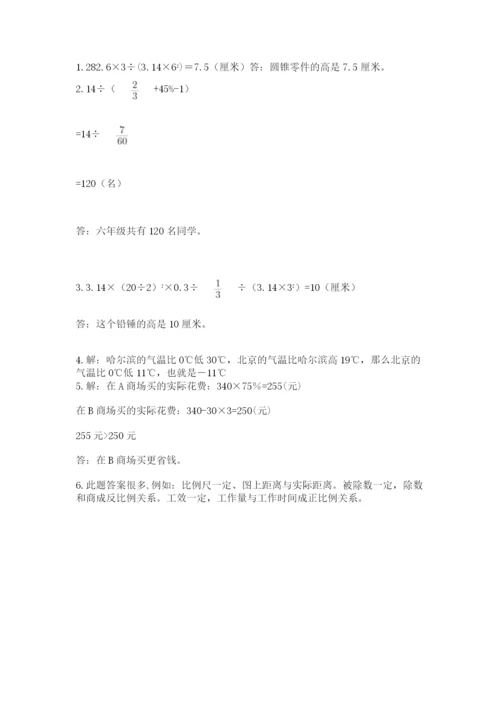 浙江省宁波市小升初数学试卷（黄金题型）.docx