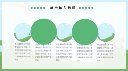 可爱卡通幼儿园家长会幼教通用PPT