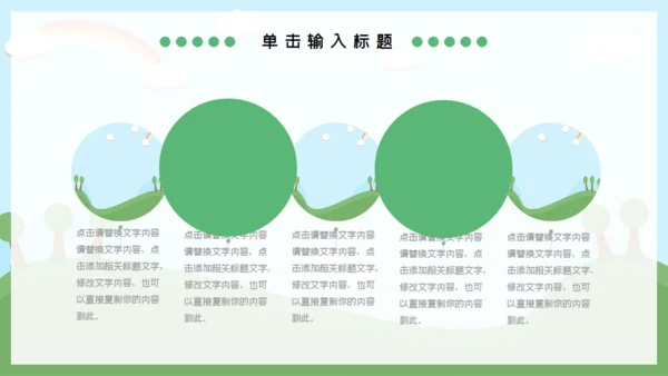 可爱卡通幼儿园家长会幼教通用PPT