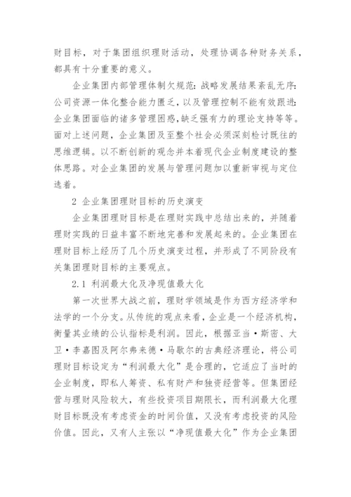 奥鹏财务专业论文优秀例文.docx