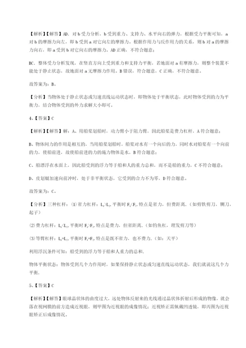 强化训练广东茂名市高州中学物理八年级下册期末考试同步训练A卷（详解版）.docx