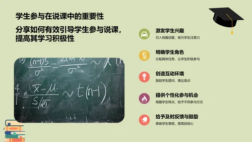 黄色插画风教师说课教学设计公开课PPT模板