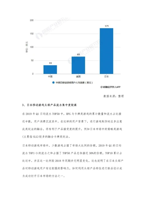 日本移动游戏行业市场分析市场规模不断攀升-中国游戏市场规模增长快速.docx