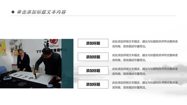 水墨中国风书法培训动态PPT模板