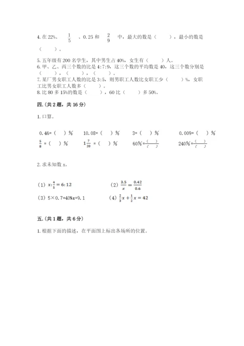 北师大版小升初数学模拟试卷含答案【名师推荐】.docx