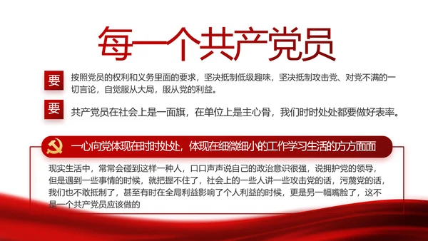 红色党建党支部工作总结汇报计划PPT党课