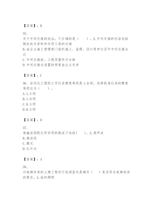 2024年一级建造师之一建机电工程实务题库含答案【模拟题】.docx