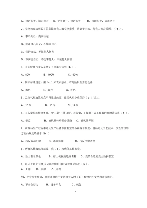安全检查记录表模板.docx
