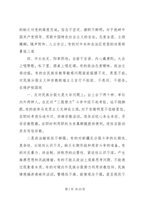 普通党员个人整改措施.docx