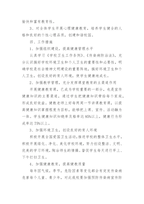特殊教育学校教务处工作计划.docx