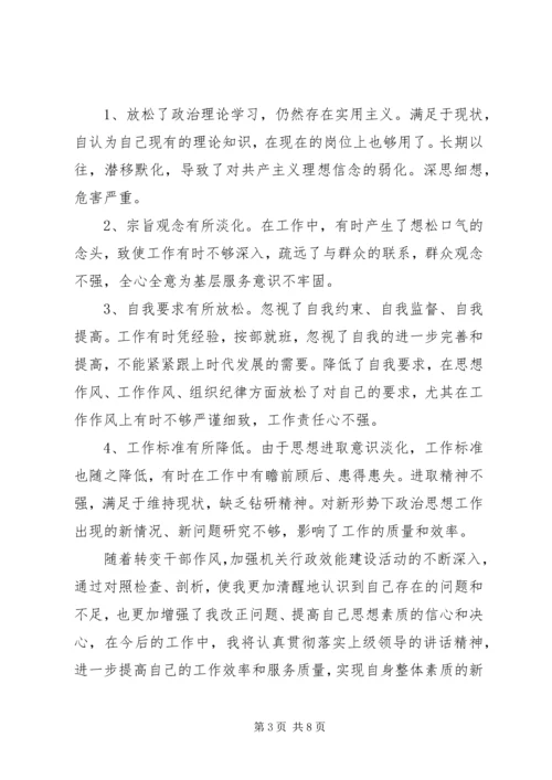 领导干部作风建设整改落实方案 (5).docx