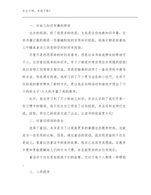 2023年教师挂职心得体会优选例文22篇文档汇编.docx