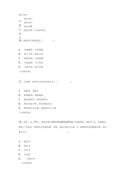 2021年传染病学名词解释题库