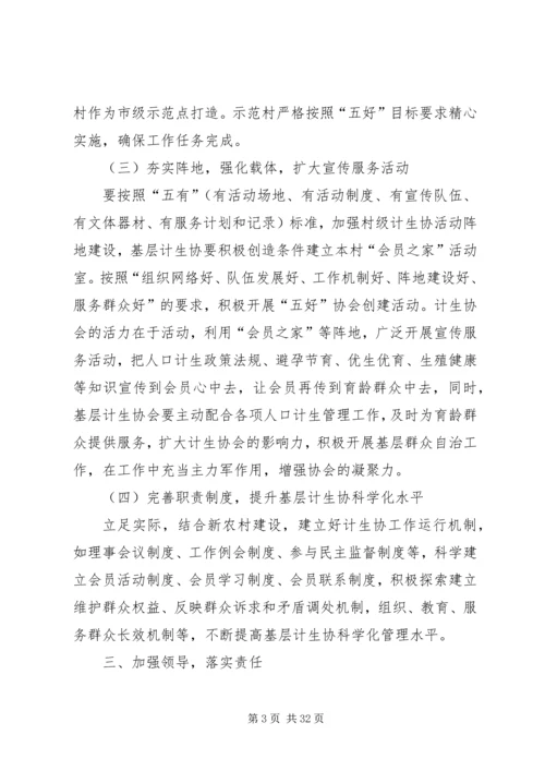 镇基层建设年实施方案.docx