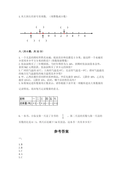 西师大版数学小升初模拟试卷附答案（黄金题型）.docx