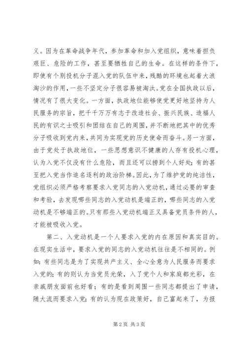 如何做一名合格的共产党员心得体会六.docx