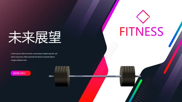 健身运动健身器材健身房年年终总结动态PPT
