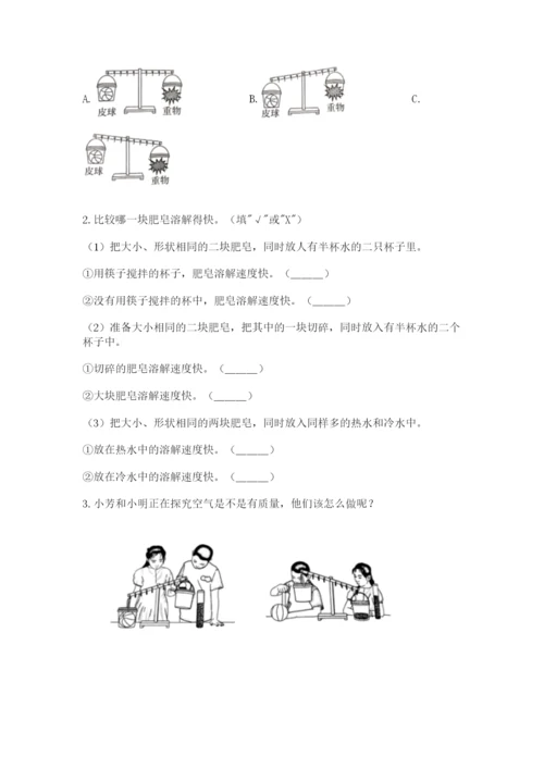 教科版小学三年级上册科学期末测试卷精品（有一套）.docx