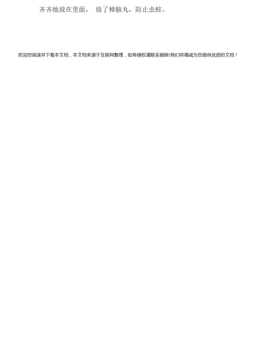 【精品】小学语文四年级下册期末考试试卷024428.docx