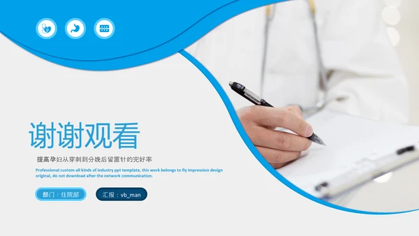 妇产科护士护理品管圈QC成果汇报ppt模板