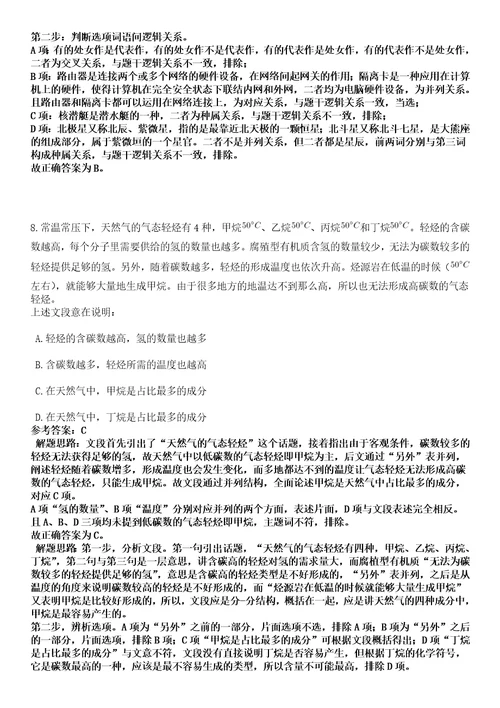 2023年04月江苏南京河海大学专职辅导员公开招聘12人笔试参考题库答案解析