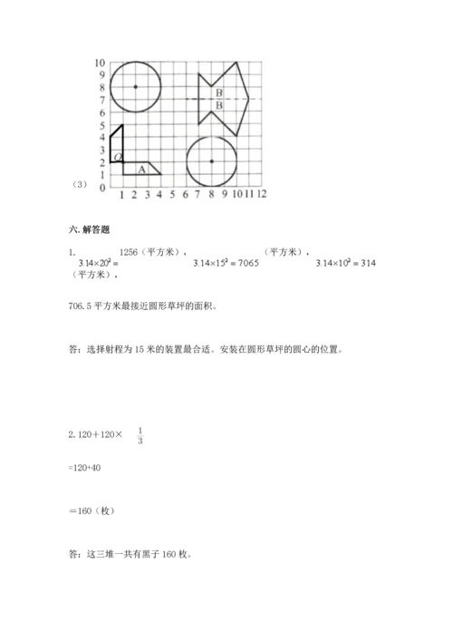 小学六年级上册数学期末测试卷及参考答案（突破训练）.docx