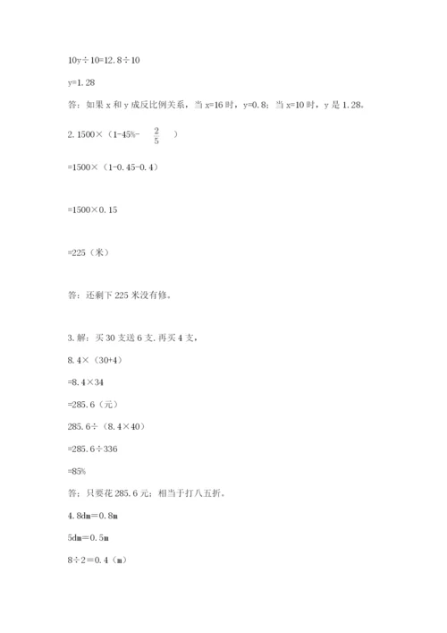 温州市瑞安市六年级下册数学期末测试卷必考题.docx