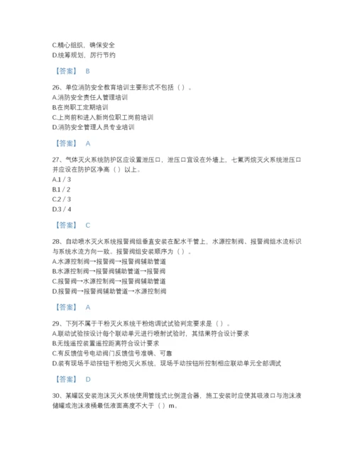 2022年全省注册消防工程师之消防技术综合能力高分预测题库附答案解析.docx