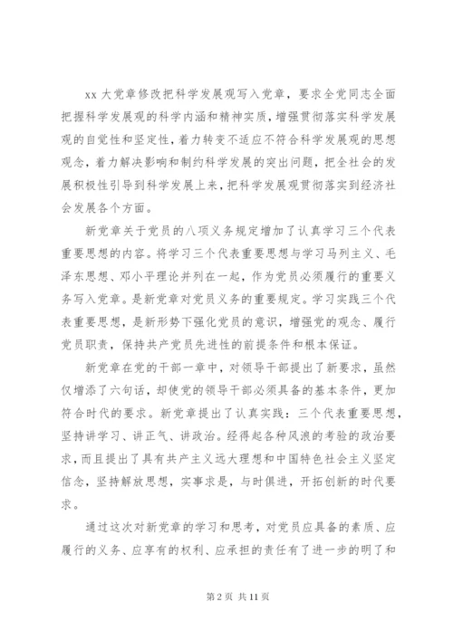 某年党员政治理论学习内容范文.docx