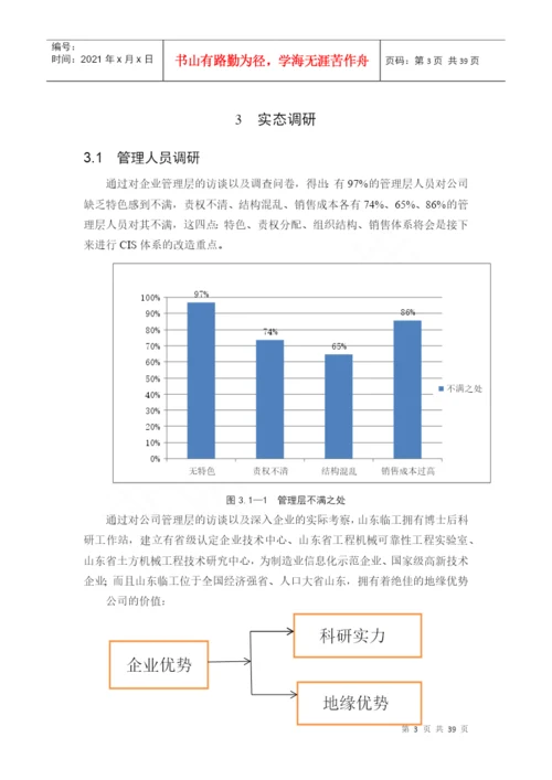 cis课程设计论文.docx