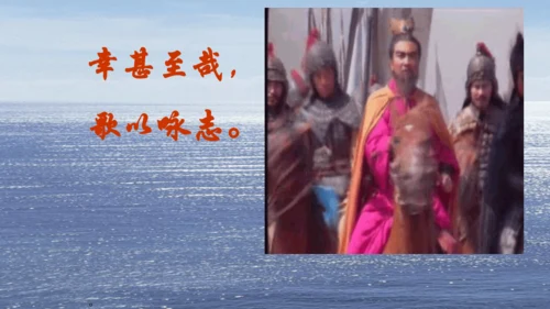 第4课《古代诗歌四首》课件
