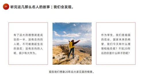 奔跑者励志梦想主题班会梦想起跑通用PPT模板